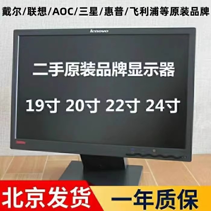 二手显示器17寸19寸22寸原装机