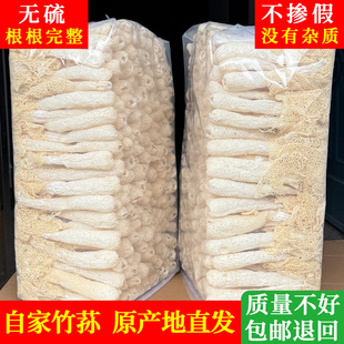 竹荪干货500g毛重非特级野生无硫竹笙食用菌古田特产火锅煲汤食材