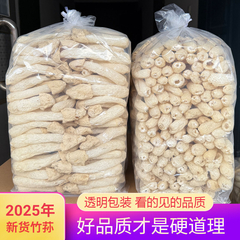 竹荪干货短裙竹笙无硫煲汤食材