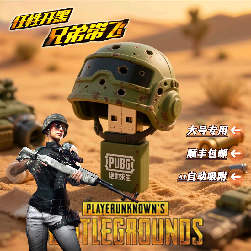 绝地求生无后座PUBG吃鸡宏自动压枪一个点罗G主播同款罗技鼠标宏