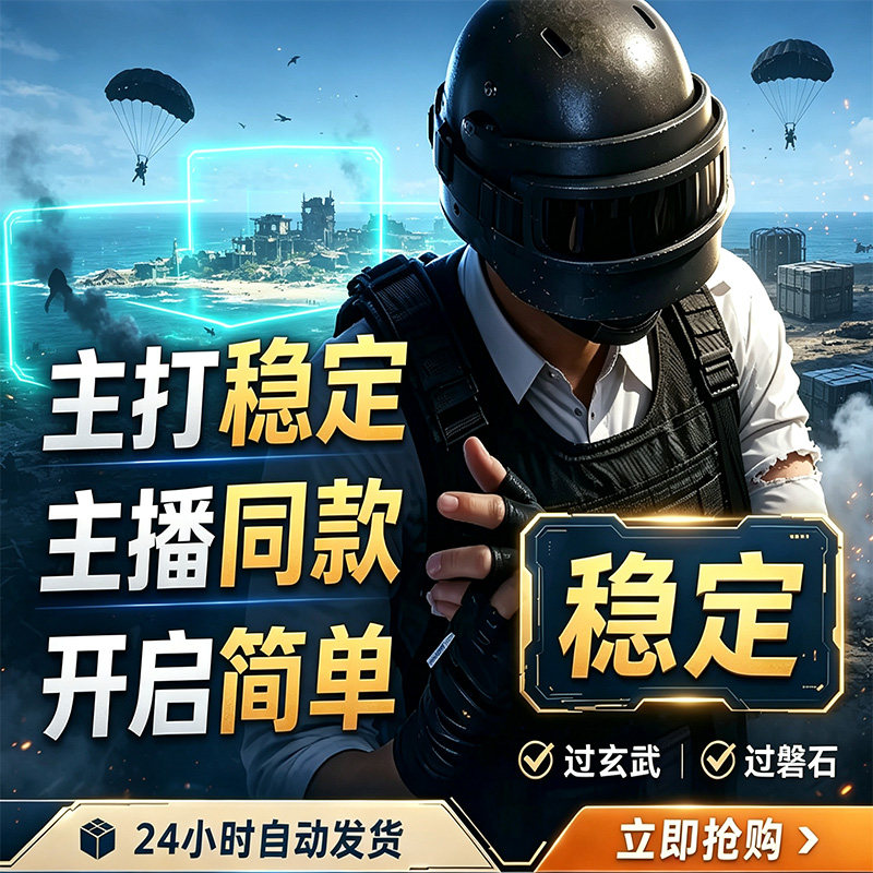 绝地2026求苼新款超强午后透明水枪豪华主播定制一个点透明型