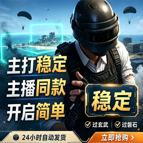 绝地2026求苼新款超强午后透明水枪豪华主播定制一个点透明型