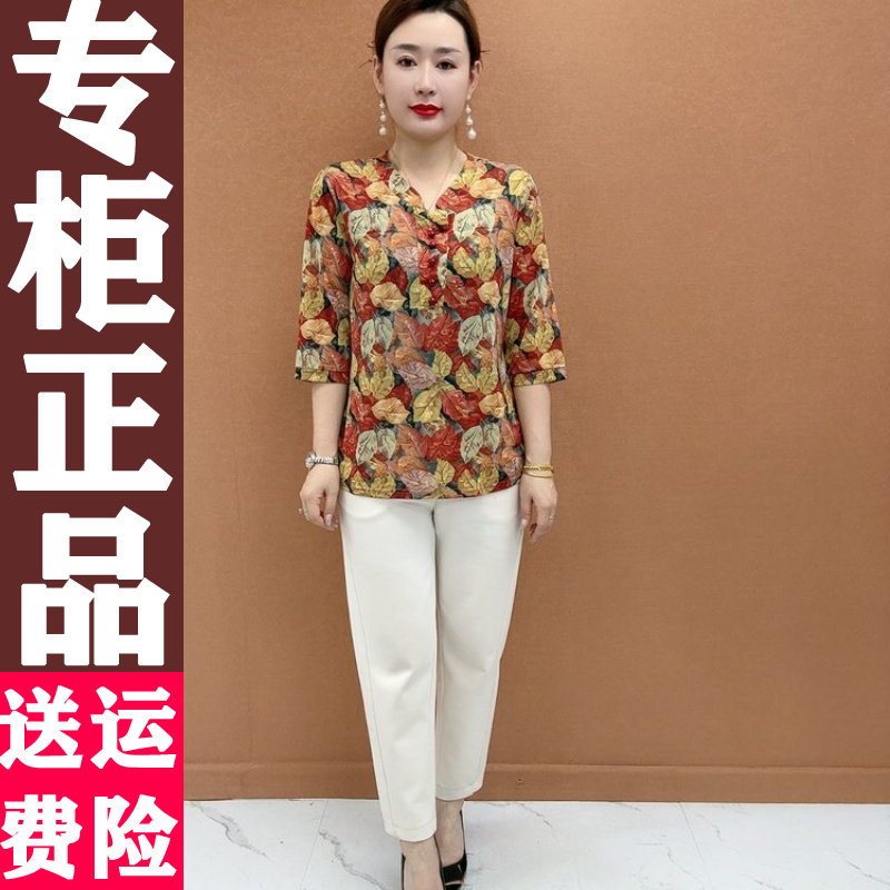 2026夏季V领碎花妈妈T恤