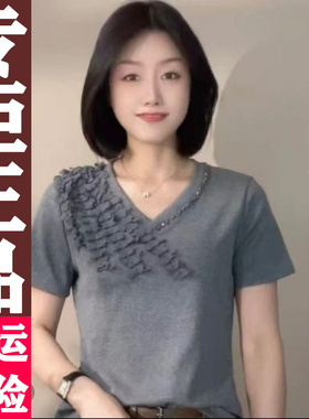 0421 原版2026夏季时尚洋气V领减龄设计感短袖T恤女