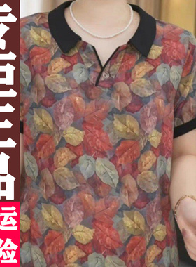 0419 原版2026夏季新款时尚休闲撞色翻领减龄印花宽松短袖T恤