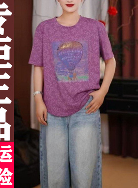 0423 2026夏季新款时尚休闲宽松百减龄印花短袖T恤