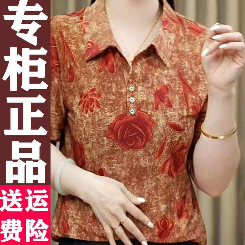 0520印花中袖翻领小衫