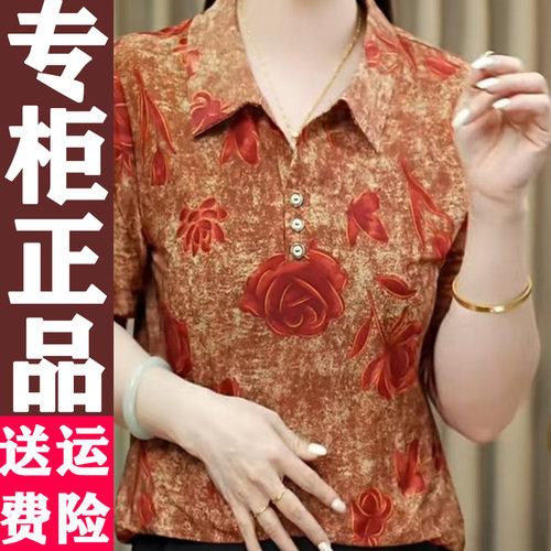 0520印花中袖翻领小衫