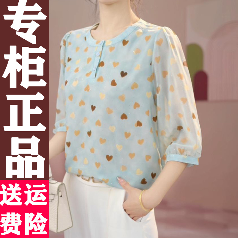 蓝色爱心印花薄款中袖衬