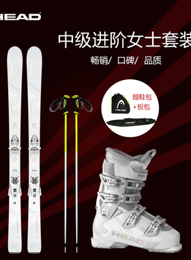 HEAD海德26新品滑雪板双板女中级Absolute Joy滑雪套装双板六件套