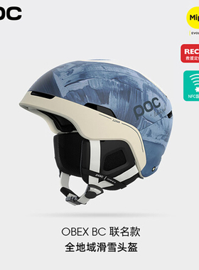 POC25款单双板男女滑雪头盔运动员HEDVIG WESSEL ED联名款10116
