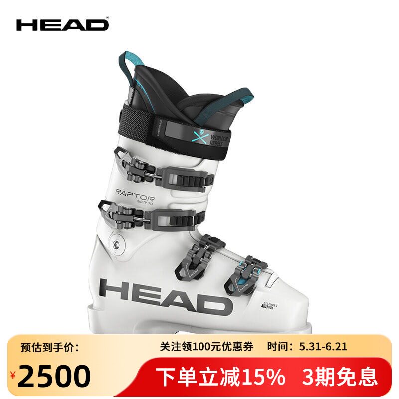 HEAD海德25新品双板雪鞋男女儿童青少年世界杯竞技RAPTOR WCR 70