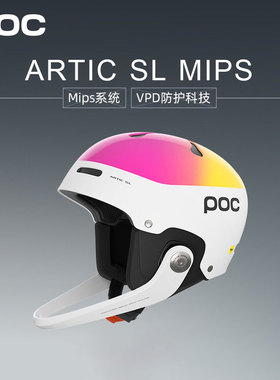 POC滑雪板单板双板滑雪头盔 竞技小回转高山滑雪护颌MIPS 3/4全盔