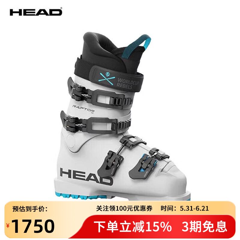 HEAD海德26款滑雪板儿童双板雪鞋青少年男女竞技雪鞋RAPTOR猛禽70
