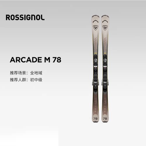 ROSSIGNOL男滑雪双板ARCADEM78