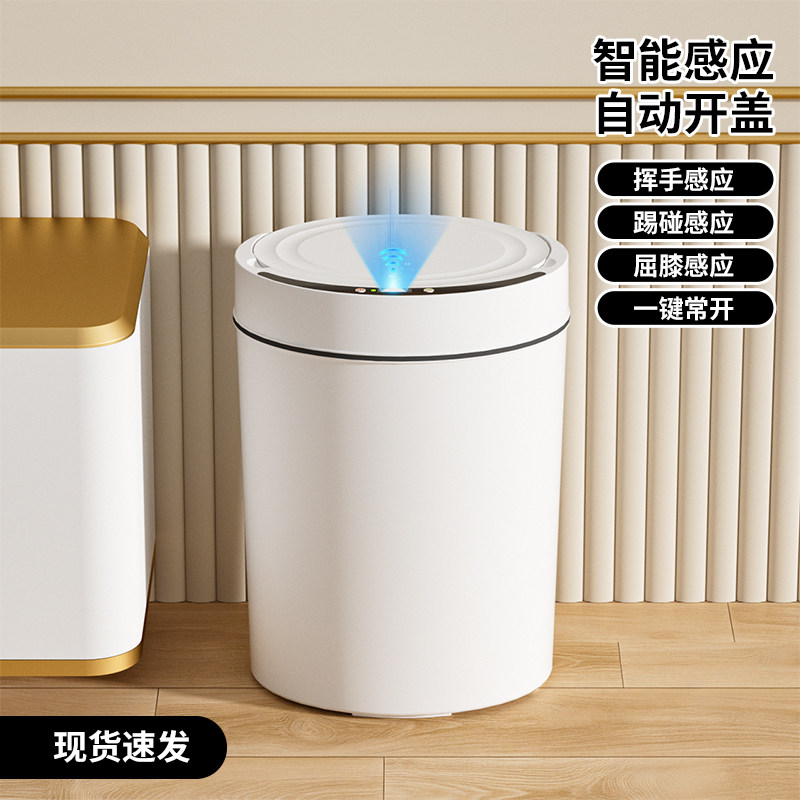 智能垃圾桶感应式家用厕所卫生间客厅厨房轻奢全自动电动带盖纸篓