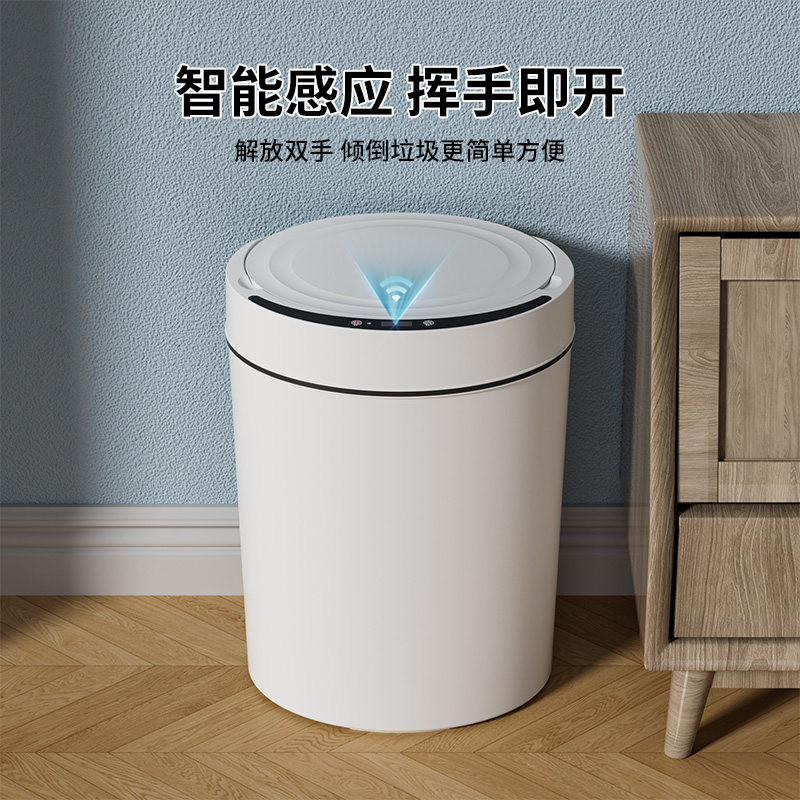 智能感应式垃圾桶卫生间自动式开盖家用厕所纸篓电动客厅轻奢防臭