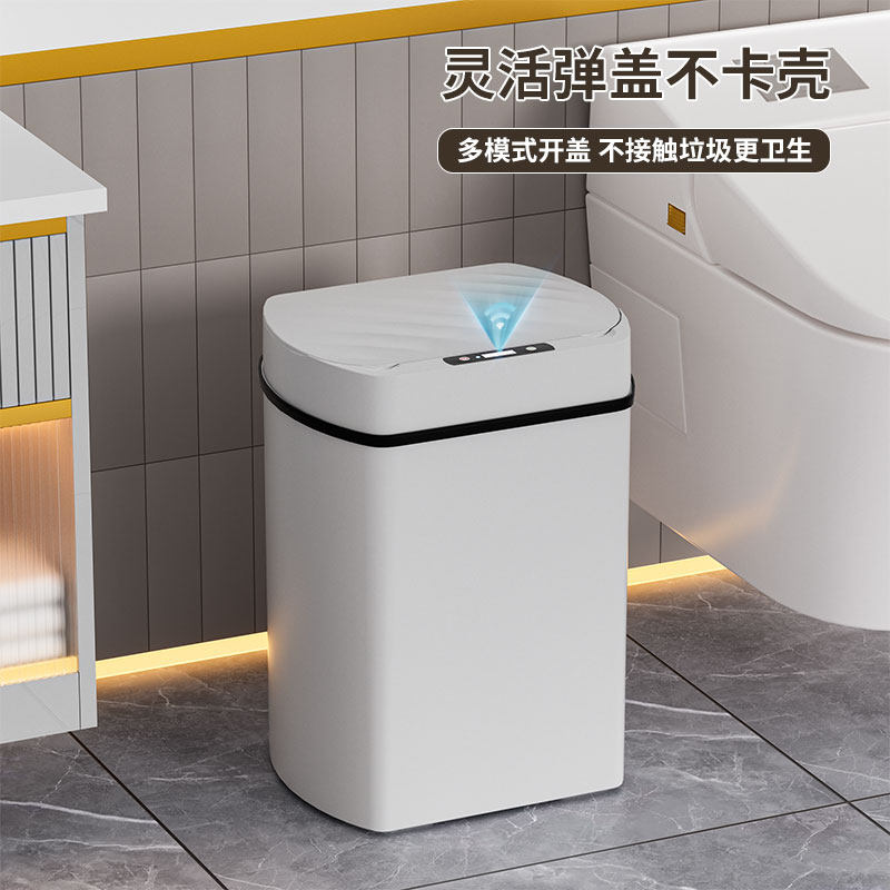 智能垃圾桶感应式家用厕所卫生间客厅厨房轻奢全自动电动带盖纸篓