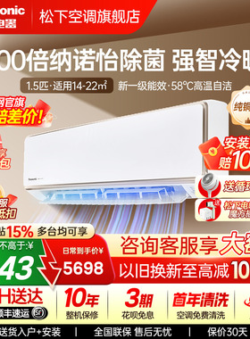 松下空调双排铜管1.5匹100倍纳诺怡冷暖挂机一级能效CA35K410NQ