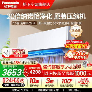 松下空调三代滢风1.5匹新一级能效变频挂机JM35K410Q 国补15%