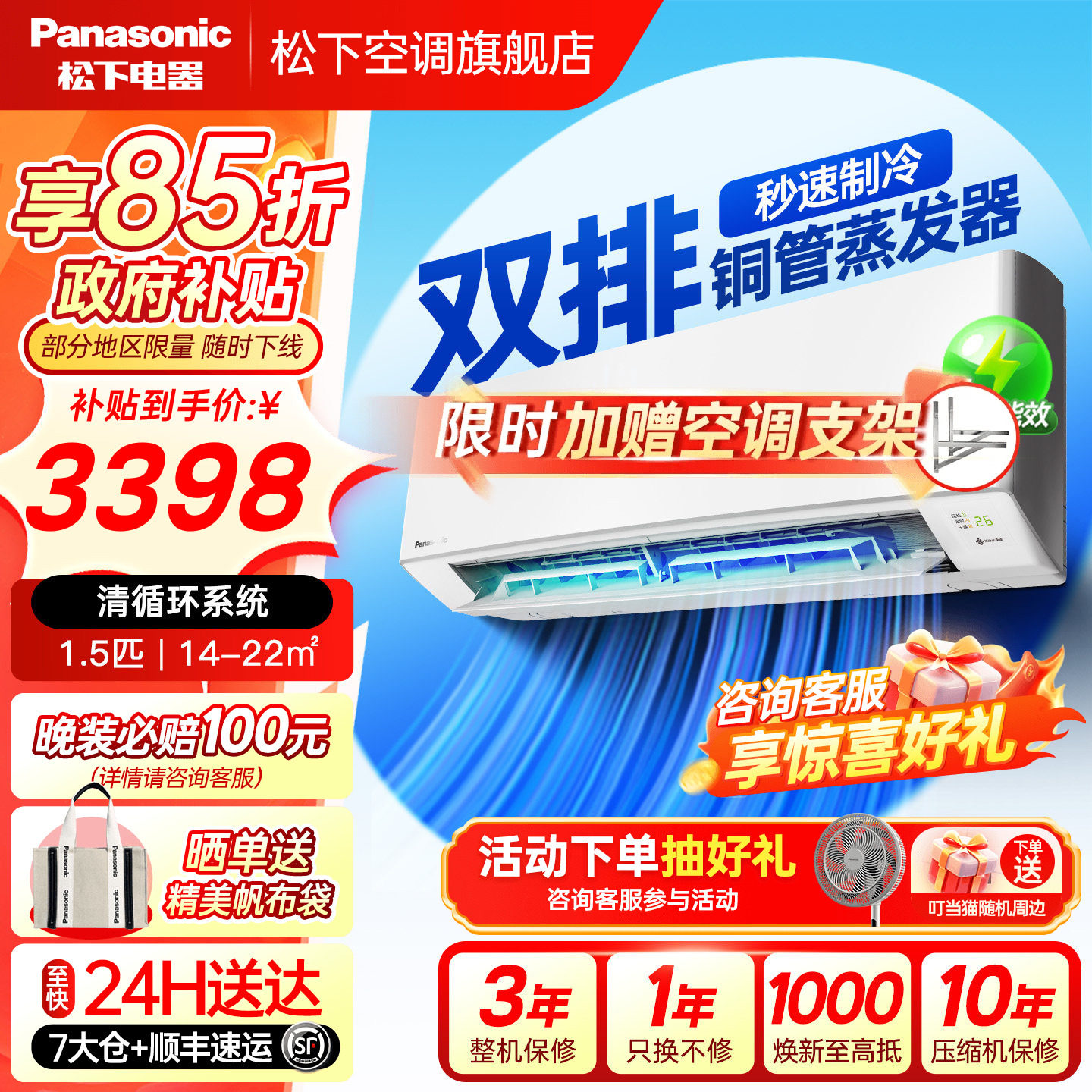 松下双排空调1.5匹变频一级能效家用卧室节能静音挂机E13KQ10