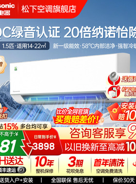 松下空调大1.5匹一级能效变频冷暖卧室省电纳诺怡挂机QD35K410