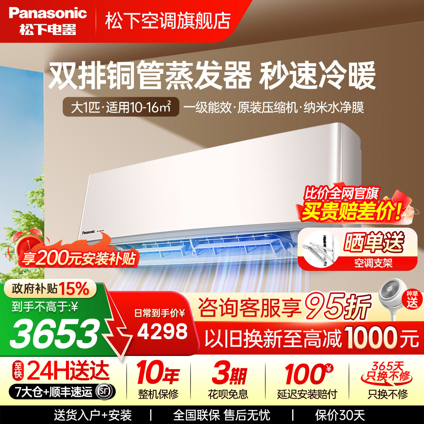 松下空调双排铜管大1匹冷暖变频新1级能效除菌制冷挂机LG9KQ10N