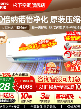 松下空调大1匹家用新1级能效变频挂机2代轻净星家用卧室QD26K410Q