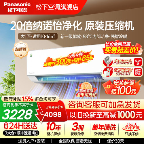 松下空调挂机2代轻净星QD26K410Q