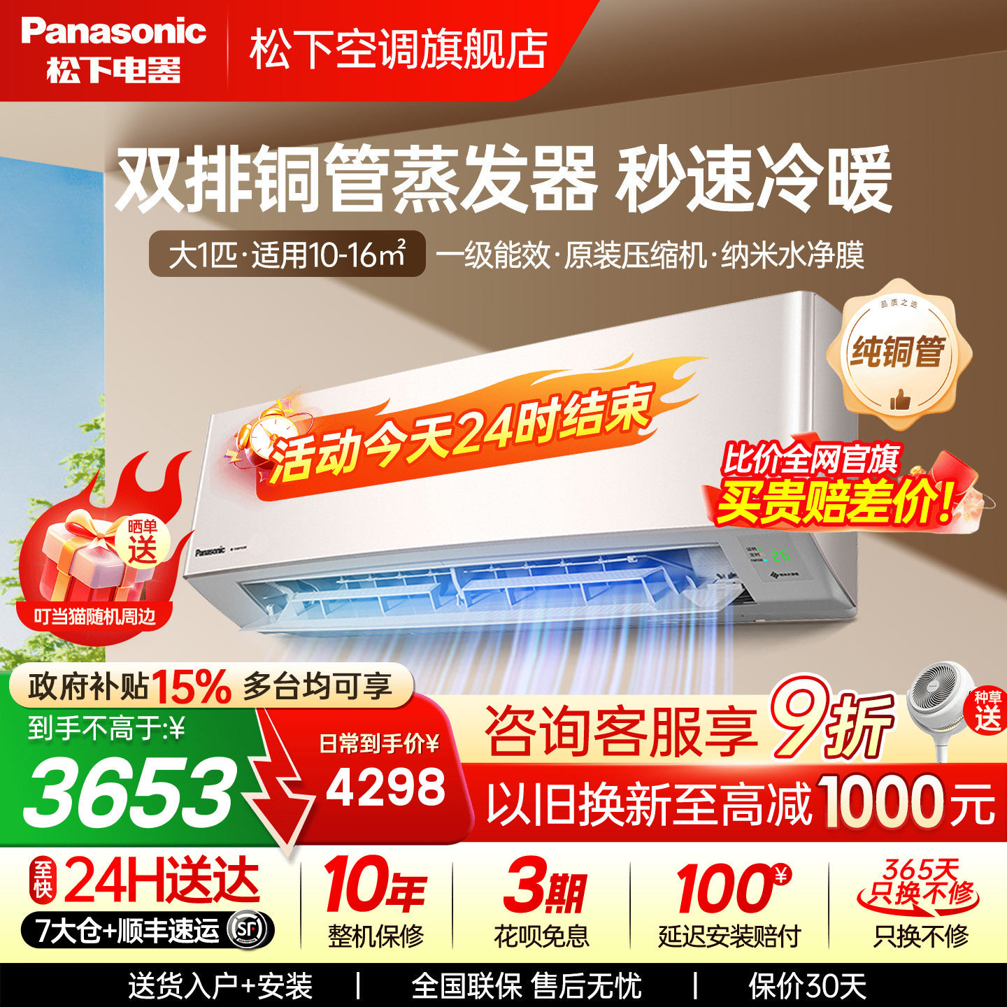 松下空调双排铜管大1匹冷暖变频新1级能效除菌制冷挂机LG9KQ10N