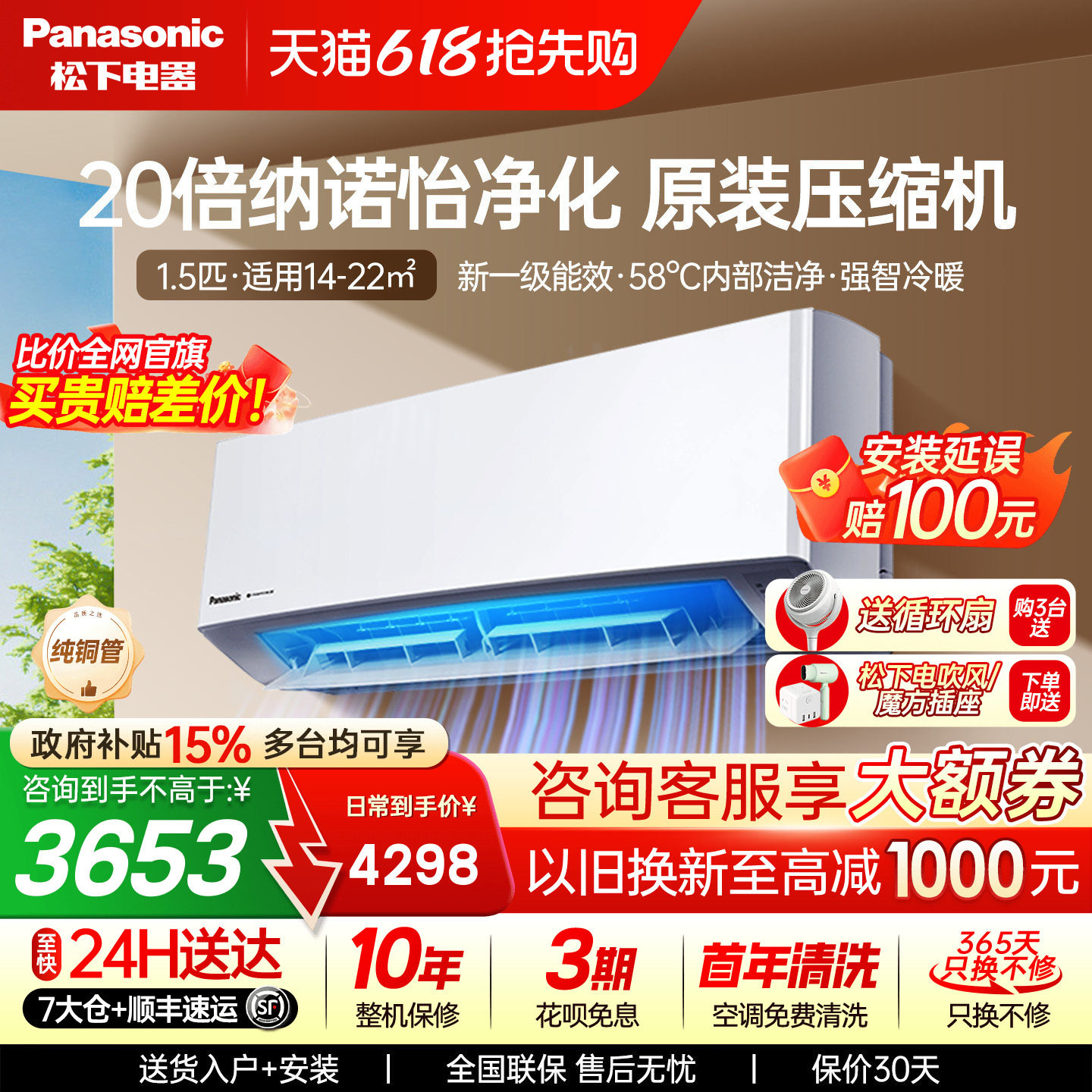 松下空调新1级能效1.5匹家用挂机卧室3代滢风官方旗舰店JM35K410Q