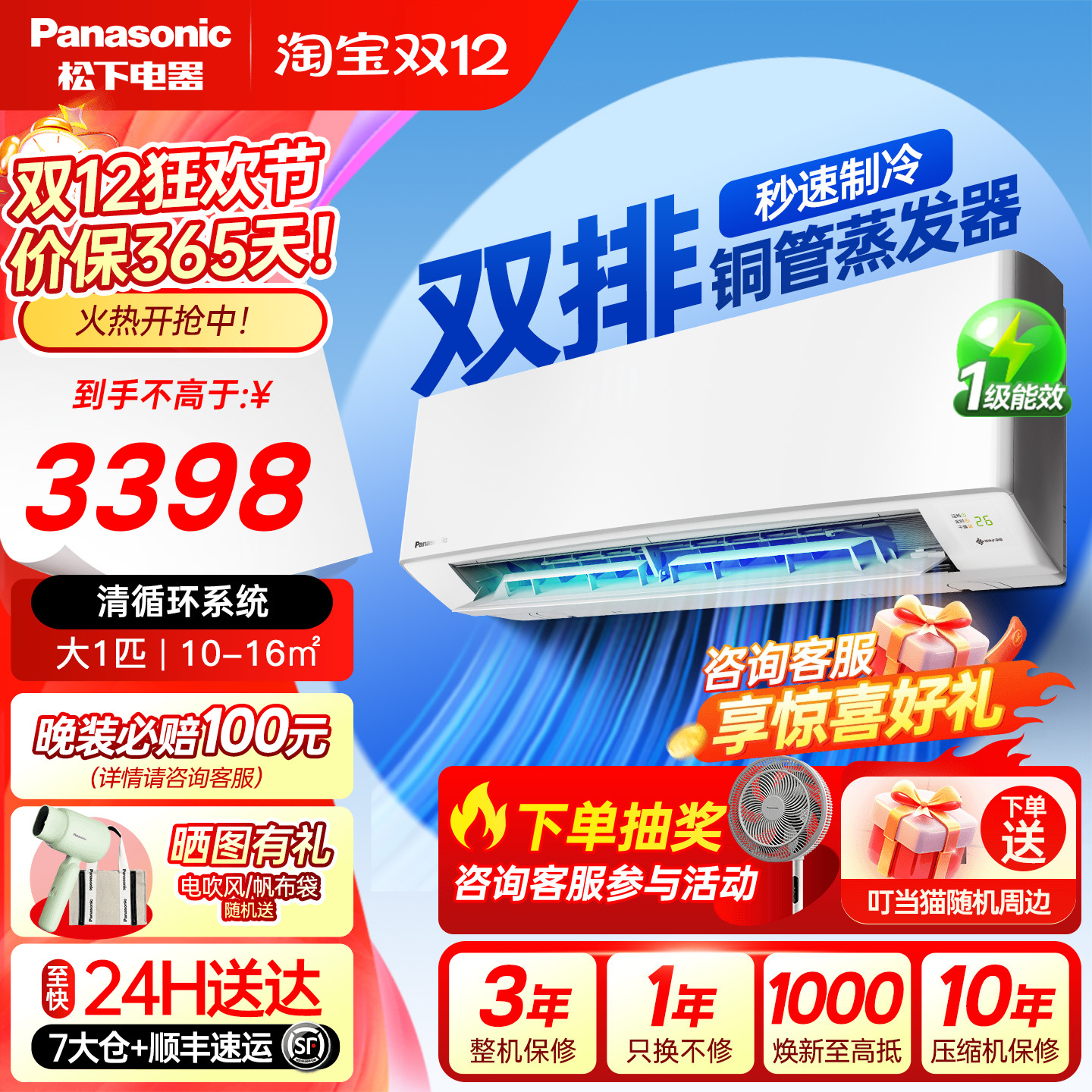 松下空调双排大1匹挂机