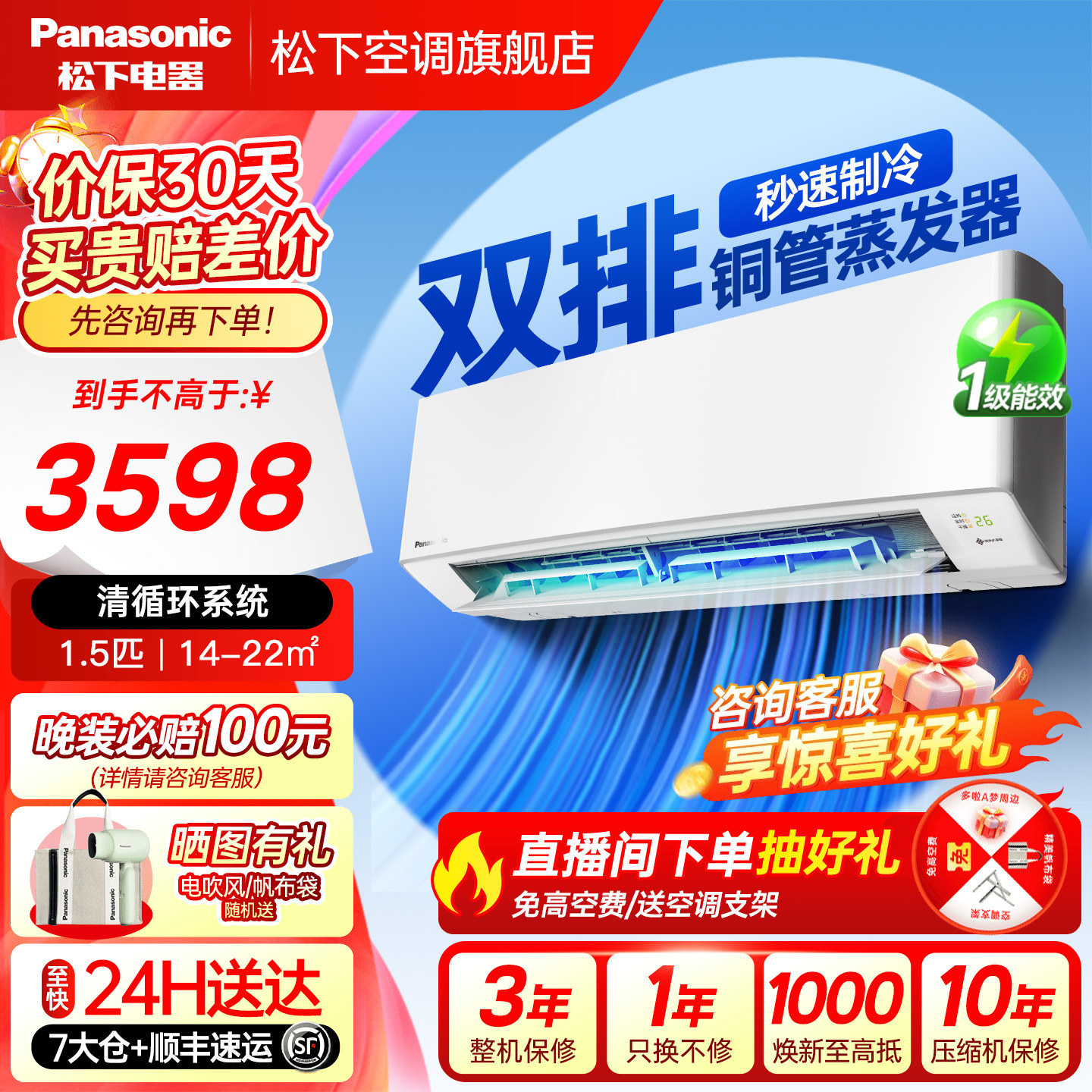 松下双排空调1.5匹变频一级能效家用卧室节能静音挂机E13KQ10