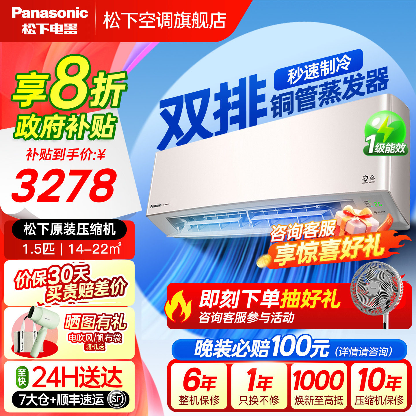 国贴20%松下空调双排1.5匹新一级能效家用卧室挂机官方LG13KQ10N
