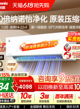 松下空调大1.5匹一级能效变频冷暖卧室省电纳诺怡挂机QD35K410