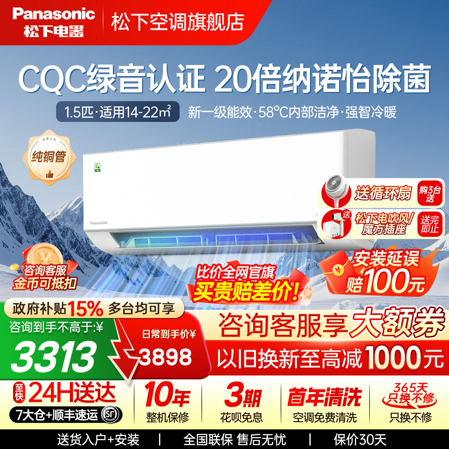 松下空调大1.5匹一级能效变频冷暖卧室省电纳诺怡挂机QD35K410