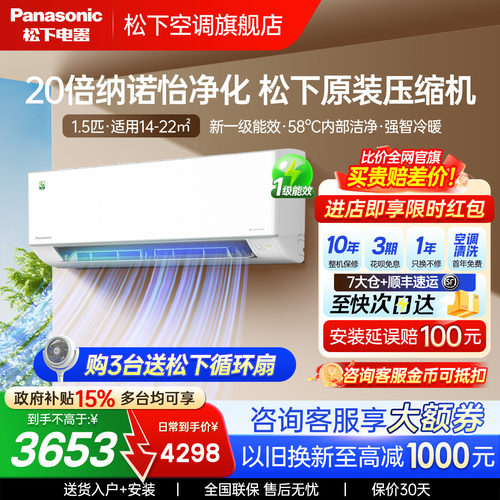 松下空调2代轻净星QD35K410Q