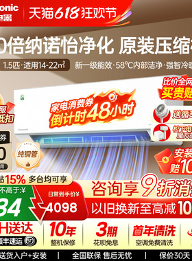松下空调大1.5匹一级能效变频冷暖卧室省电纳诺怡挂机QD35K410