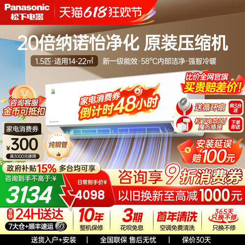 松下空调大1.5匹一级能效变频冷暖卧室省电纳诺怡挂机QD35K410
