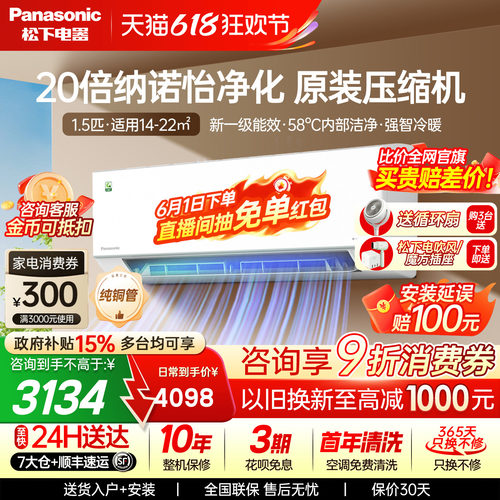 松下空调大1.5匹一级能效变频冷暖卧室省电纳诺怡挂机QD35K410