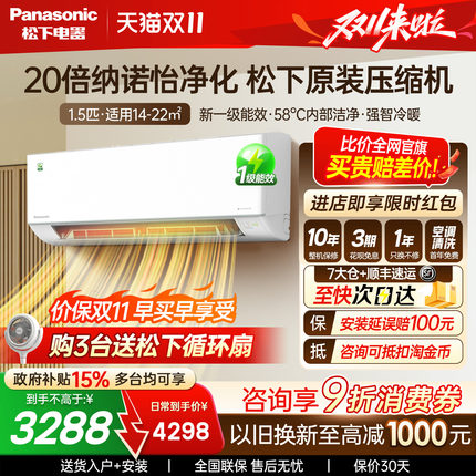松下空调1.5匹新一级能效变频挂机2代轻净星家用卧室QD35K410Q