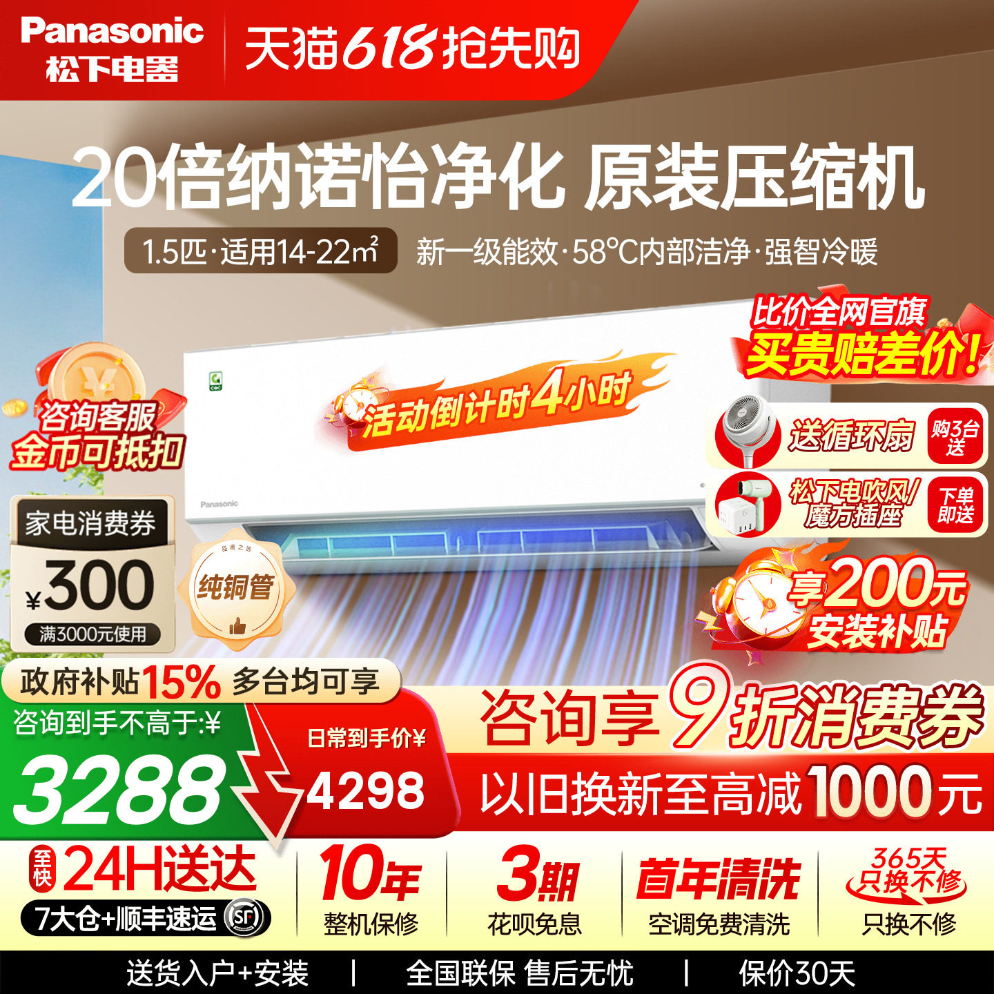 松下空调1.5匹新一级能效变频挂机2代轻净星家用卧室QD35K4