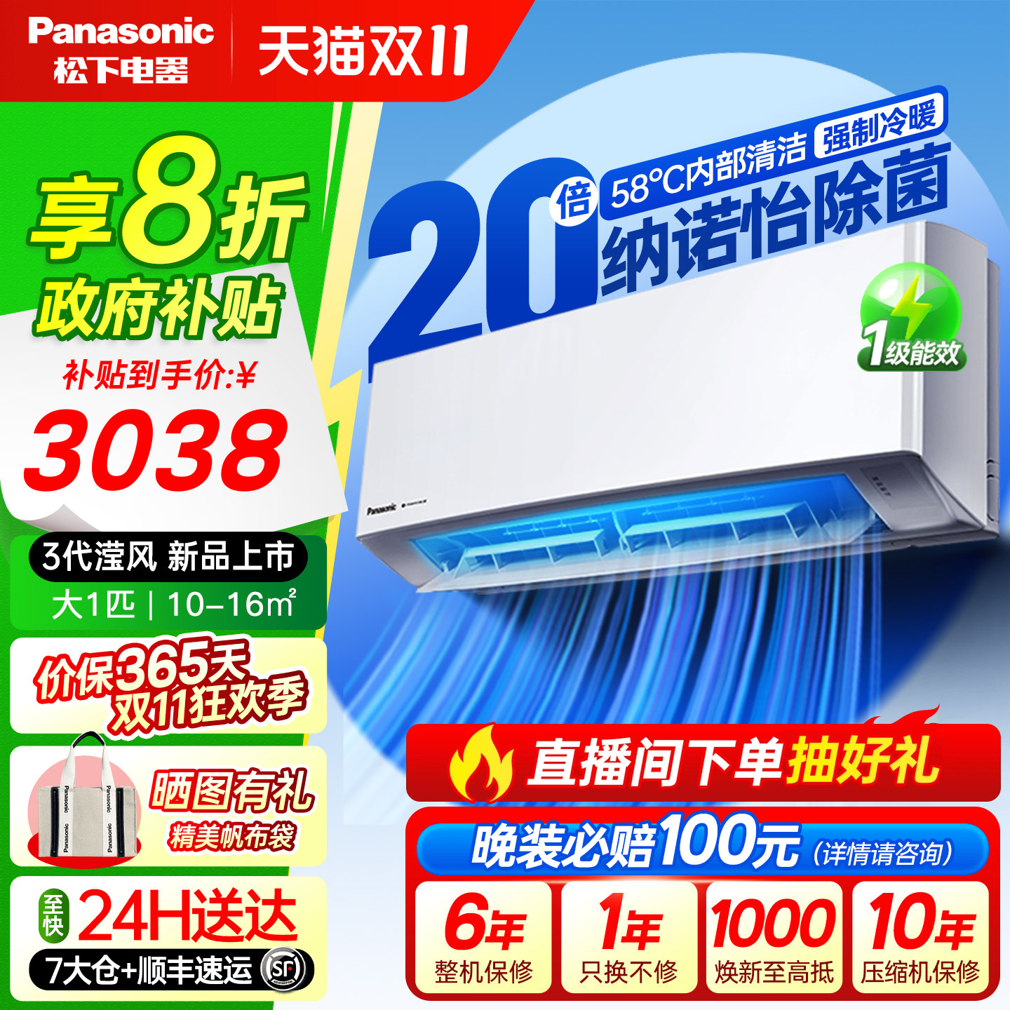 【国补20%】松下空调一级能效大1匹家用挂机JM26K410Q官方旗舰店