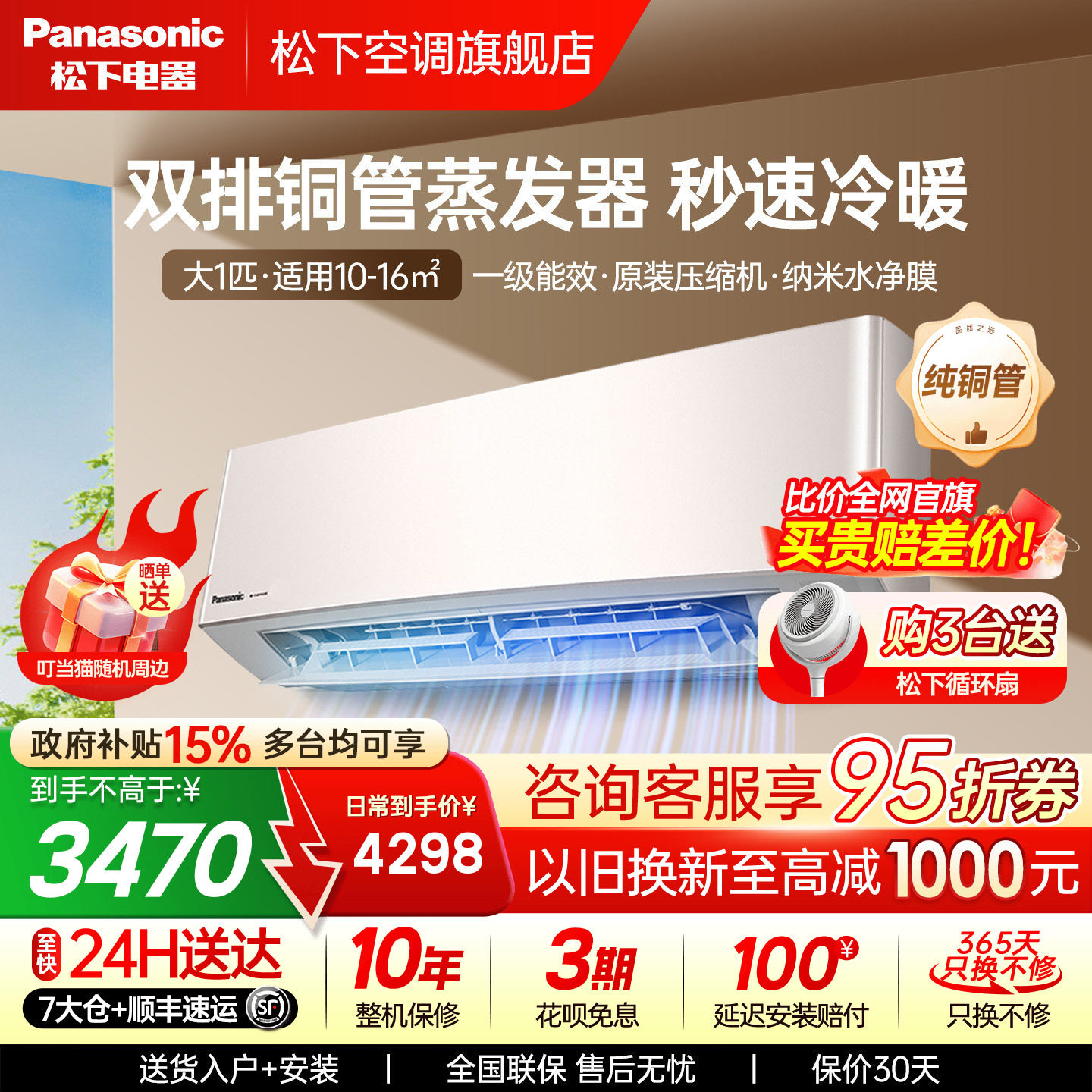 松下双排空调大1匹变频1级能效家用卧室静音防直吹挂机LG9KQ10N
