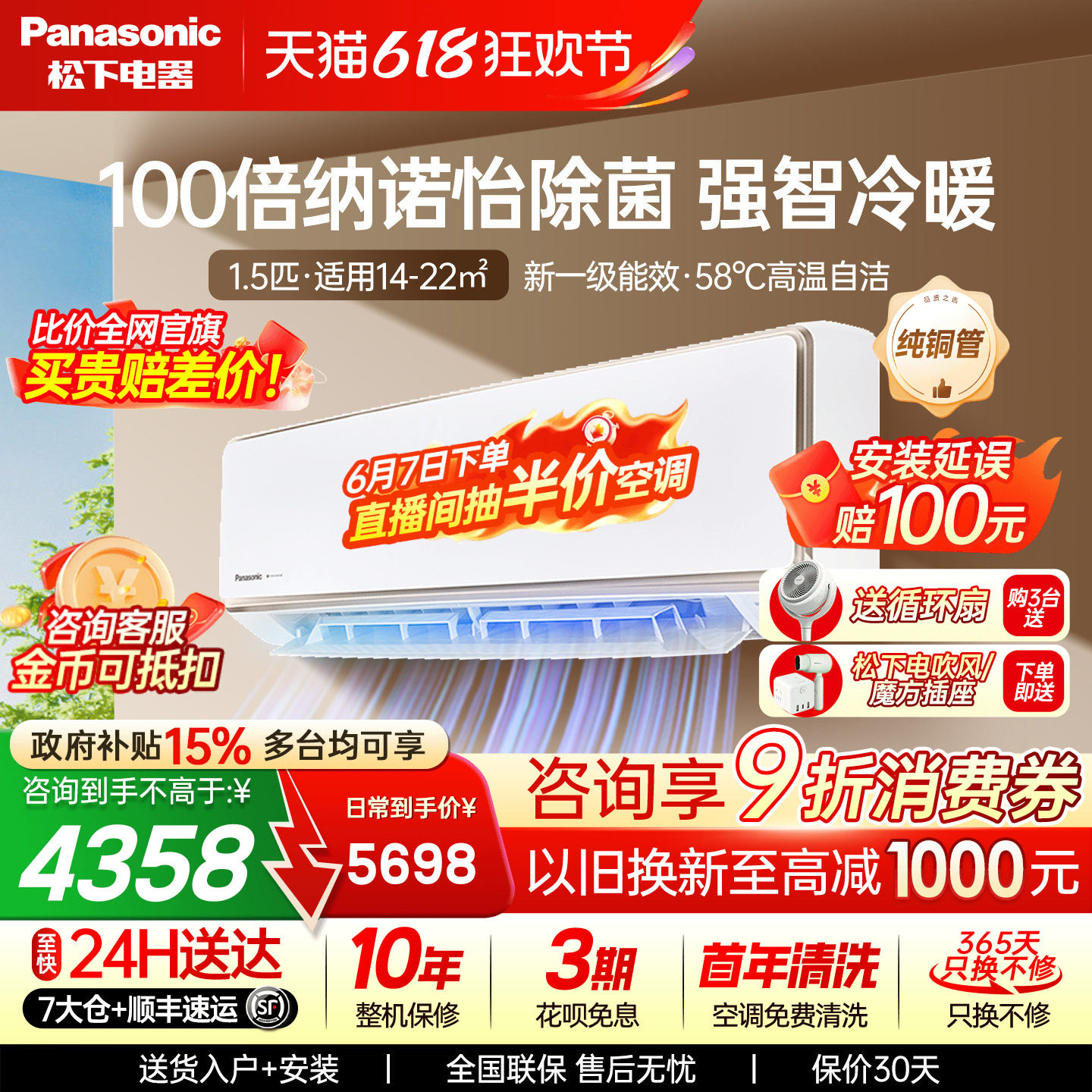 松下空调三代飓能星1.5匹100倍纳诺怡冷暖挂机一级能效CA35K410NQ