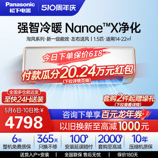 松下1.5匹变频冷暖壁挂式家用空调NanoeX净化新一级能效DG35K210