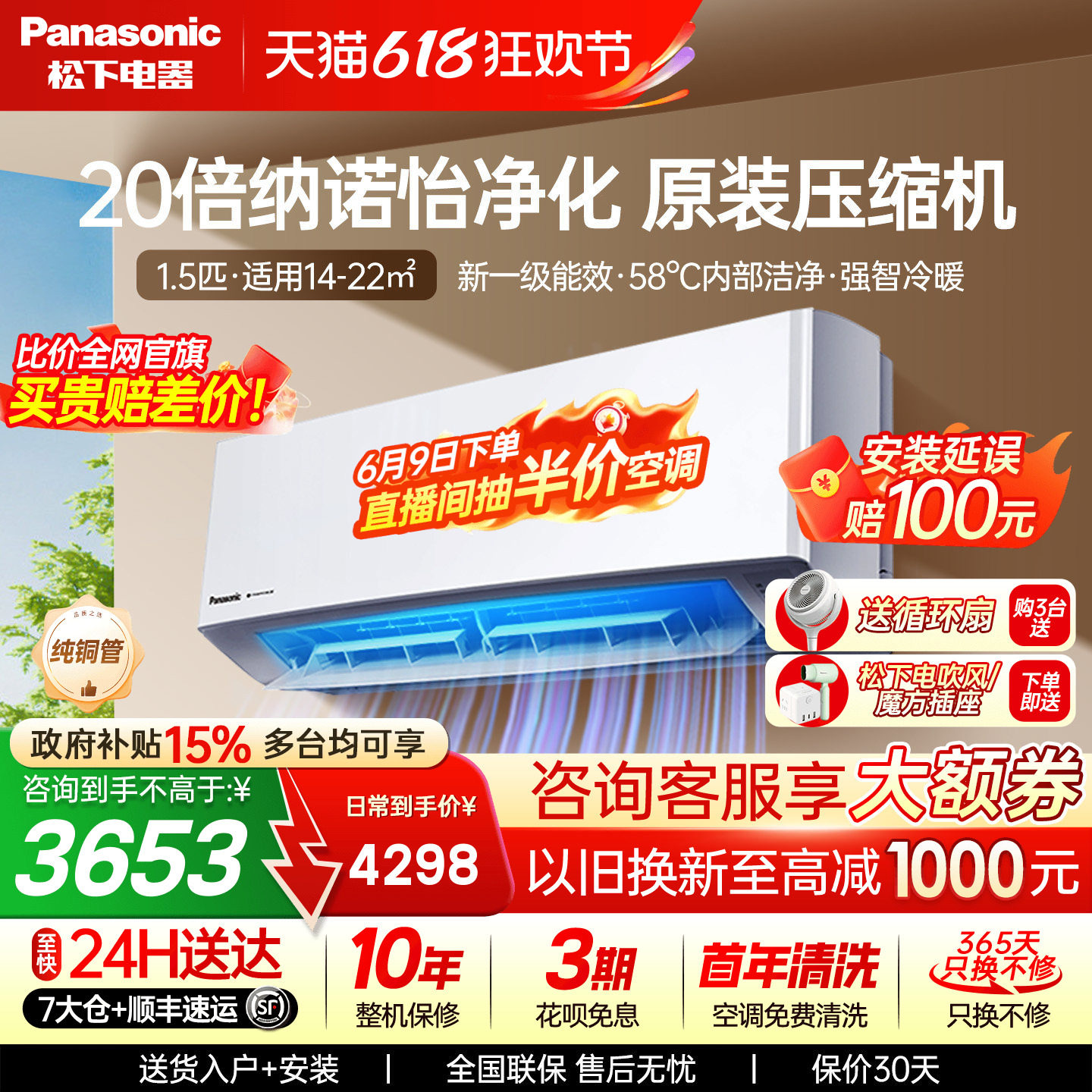 松下空调新1级能效1.5匹家用挂机卧室3代滢风官方旗舰店JM35K410Q
