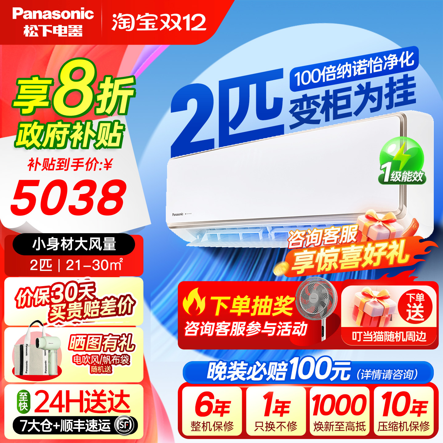 【国补20%】松下2匹空调100倍纳诺怡一级能效自清洁挂机CA50K410N