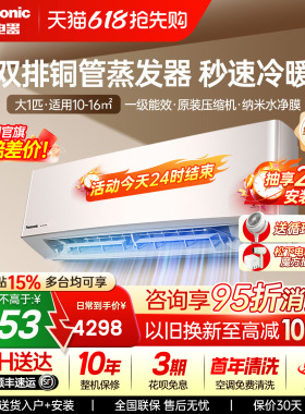 松下双排空调大1匹变频1级能效家用卧室静音防直吹挂机LG9KQ10N