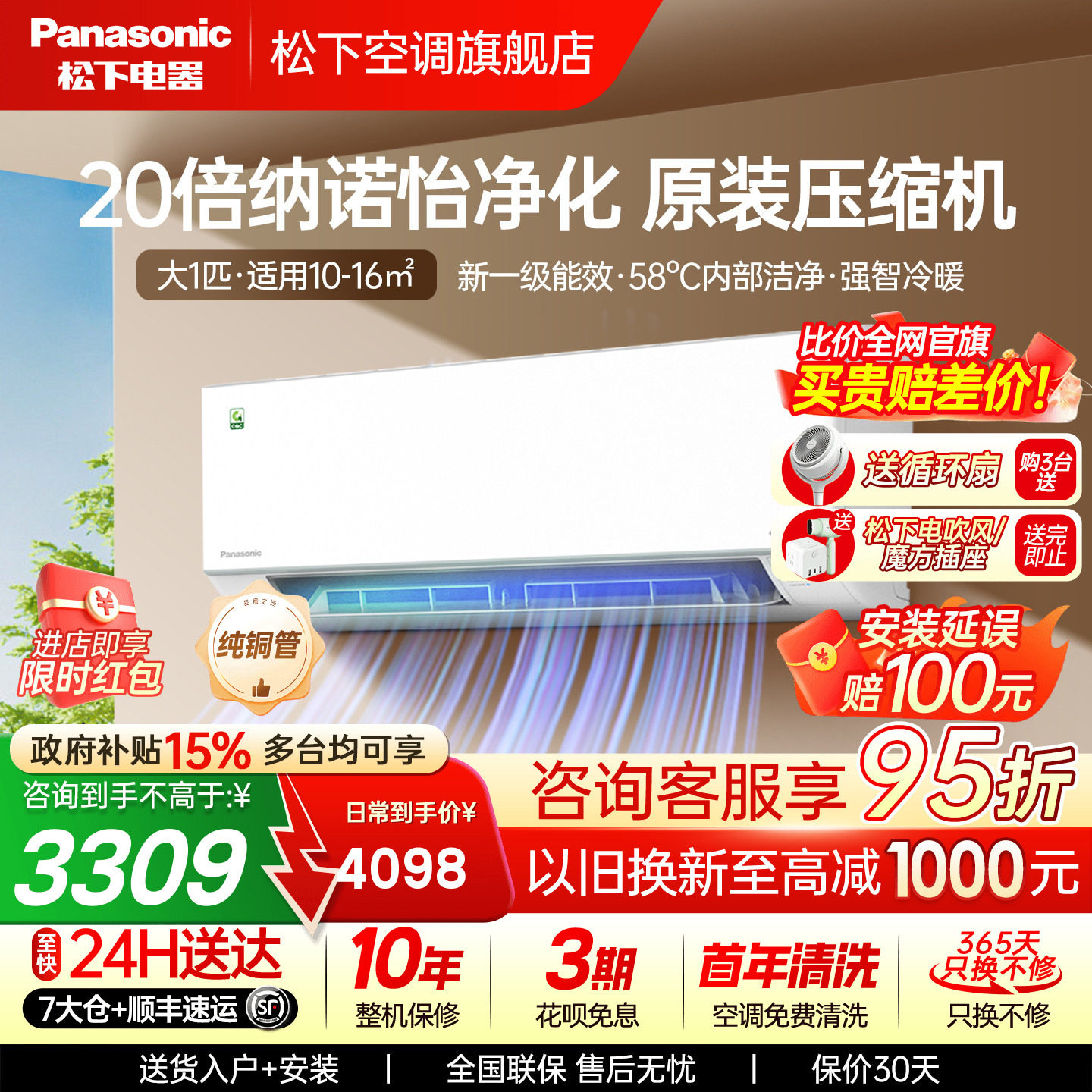 松下空调1匹家用新一级能效变频挂机2代轻净星家用卧室QD26K410Q